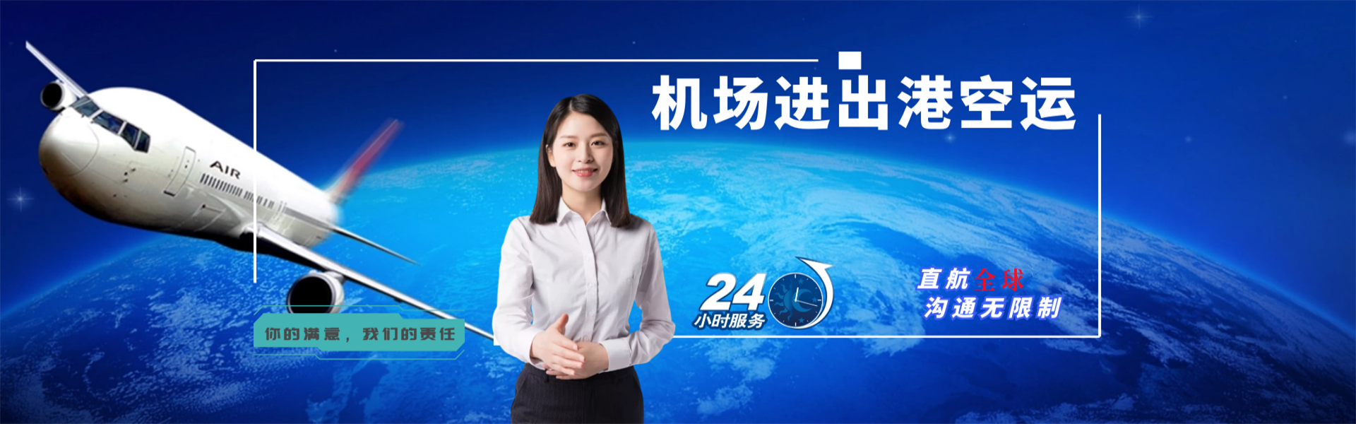 扎赉特旗到北京物流公司-扎赉特旗至北京物流专线-扎赉特旗空运到北京-优时通物流有限公司