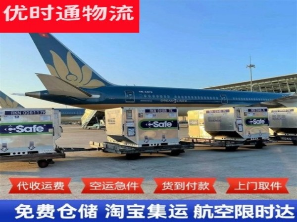 扎赉特旗到北京空运加急专线
